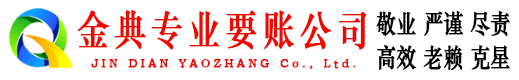 宝应清账公司